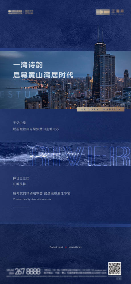 源文件下載【享設(shè)計】搜索編號：78150003139159226【城市江灣價值點】