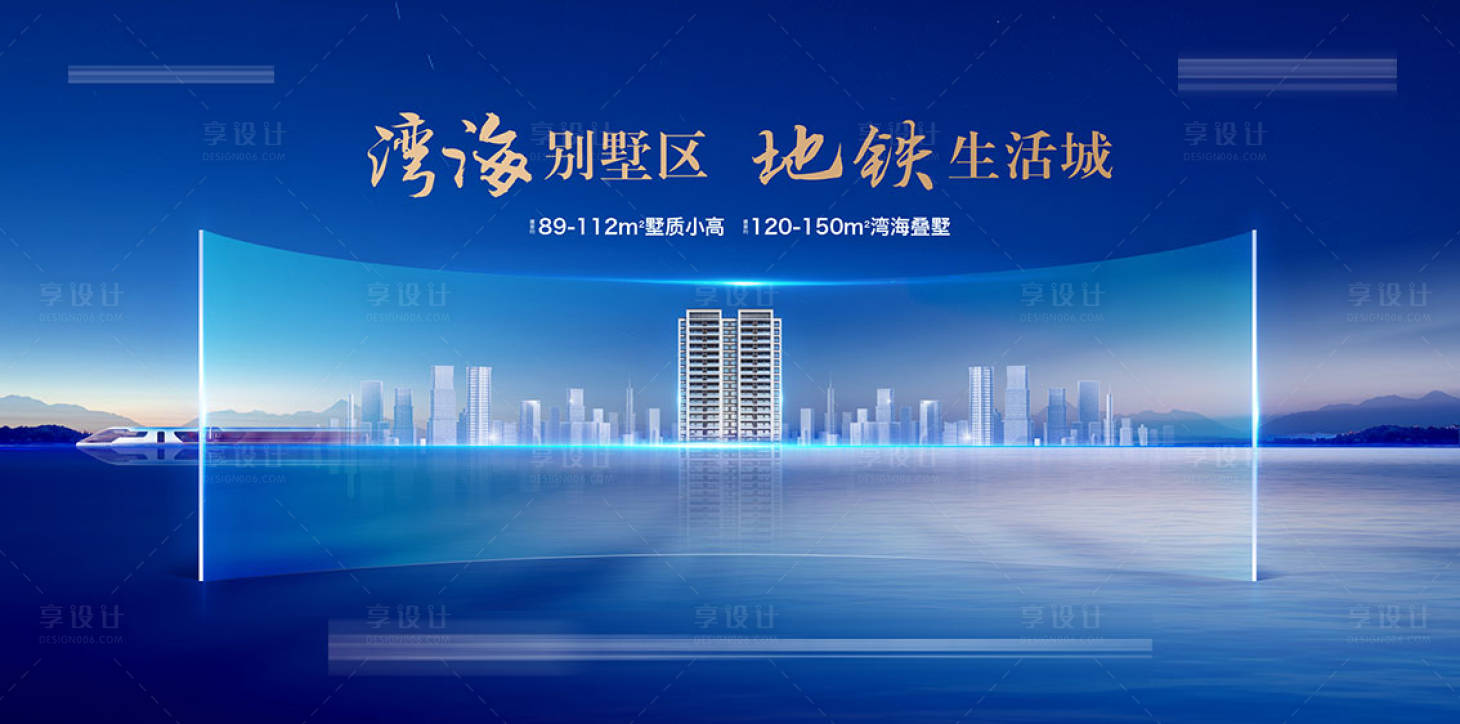 源文件下载【享设计】搜索编号：40780003381054620【高端地产主形象】