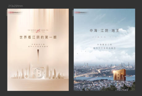 源文件下载【享设计】搜索编号：22330003267147249【主画面海报】