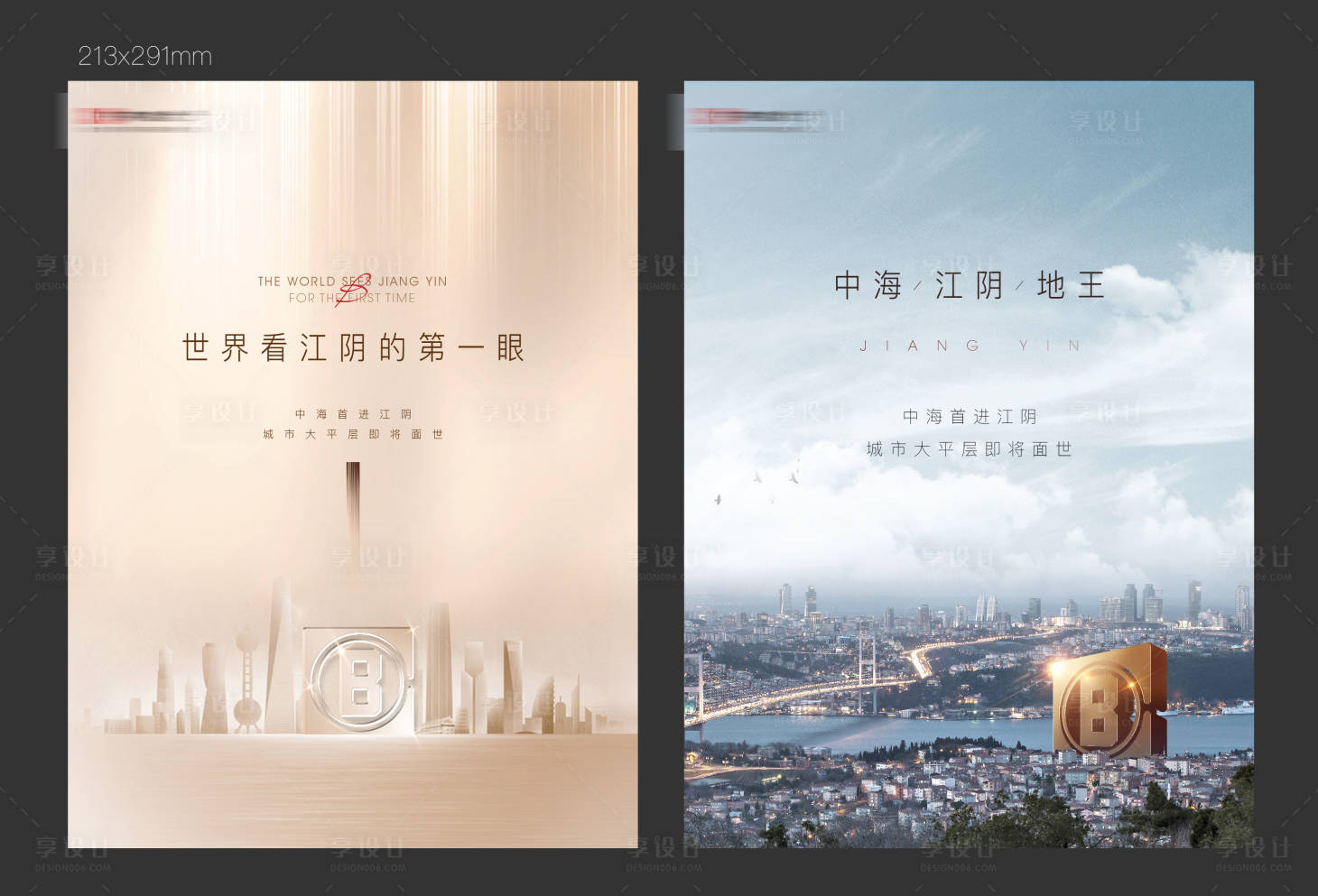 源文件下载【享设计】搜索编号：22330003267147249【主画面海报】