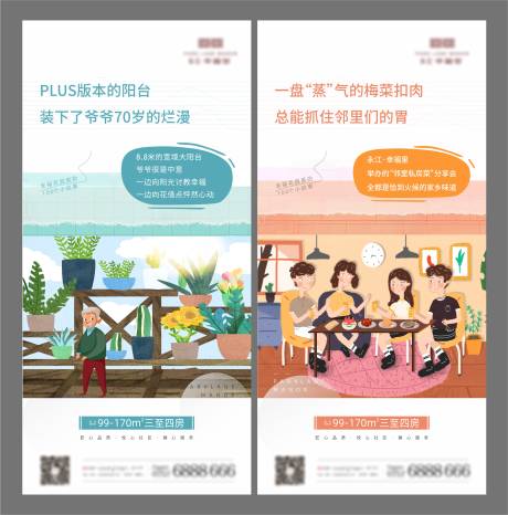 源文件下載【卡通價值點微信單圖海報】編號：73760003143057579