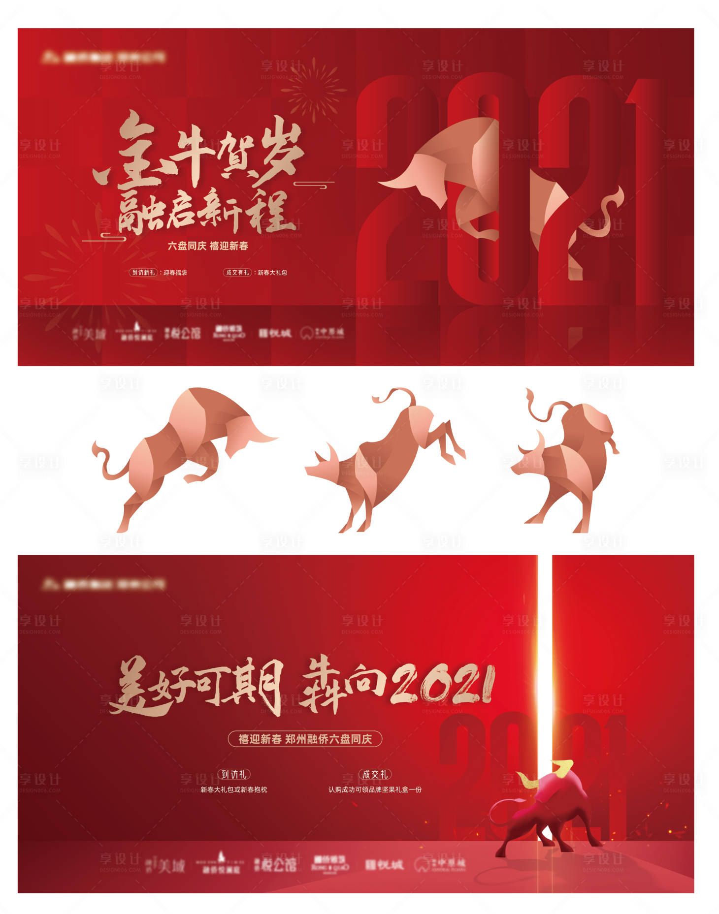 源文件下載【享設計】搜索編號：81710003261488238【新春主畫面背景板】