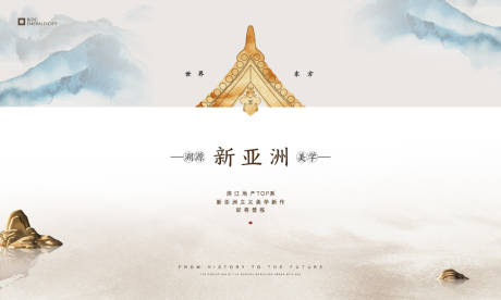 源文件下载【地产新亚洲中式主主画面】编号：73260003310843978
