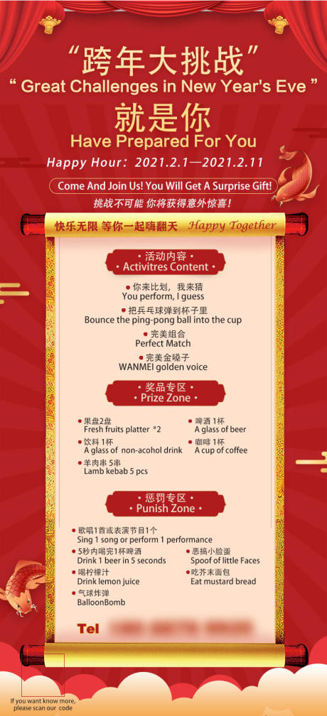 源文件下载【跨年活动】编号：96390003144425665