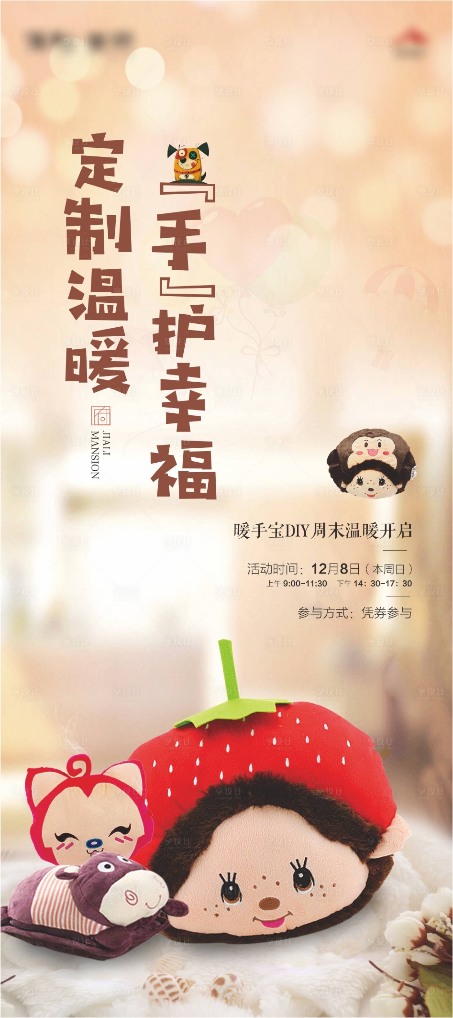 源文件下載【享設計】搜索編號：60040003274977203【地產 】