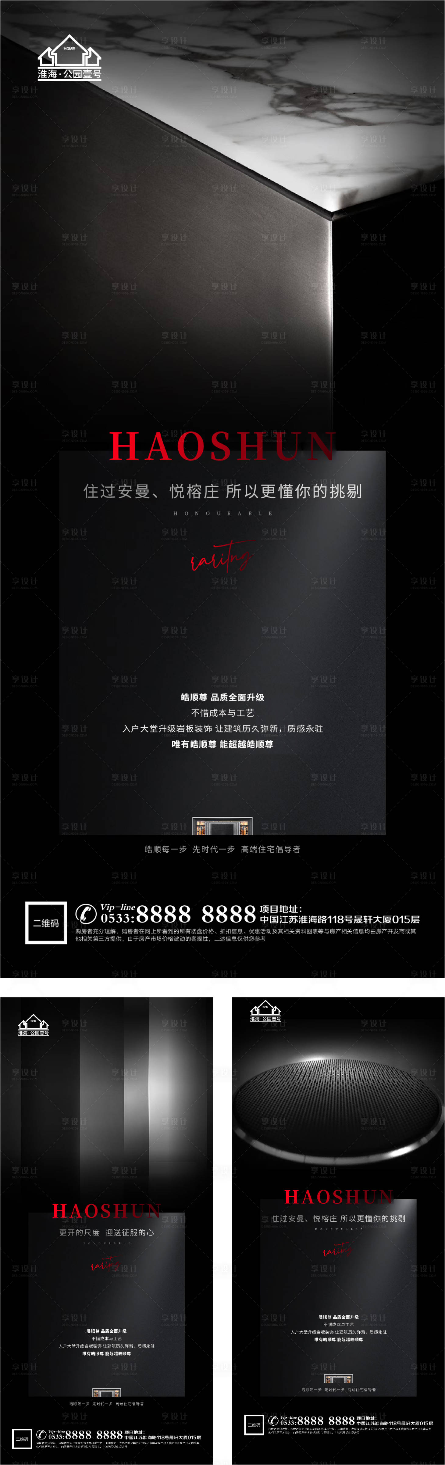 源文件下載【享設計】搜索編號：28890003365663577【配套價值點海報】