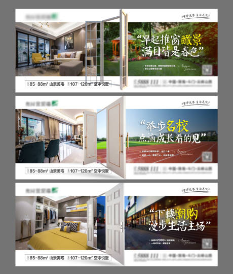 源文件下载【地产价值点系列微信海报】编号：85110003152682526