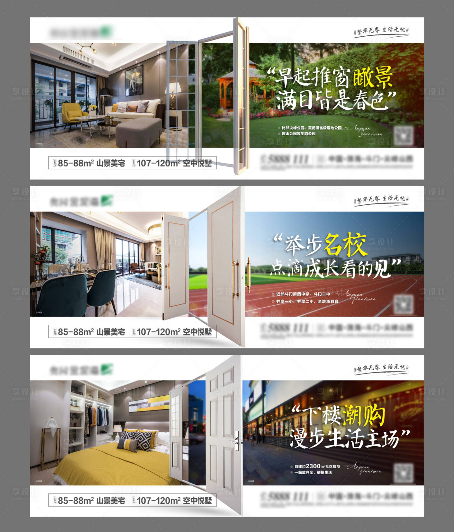 源文件下載【享設計】搜索編號：85110003152682526【地產價值點系列微信海報】
