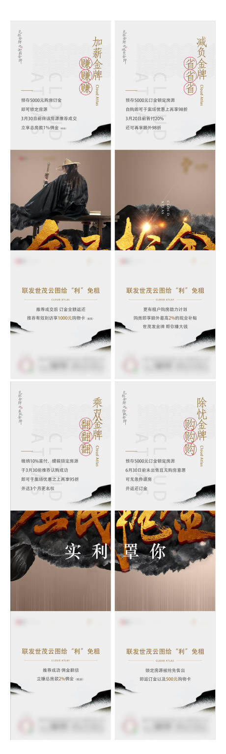 源文件下载【锦衣卫三宫格】编号：43550003351889466