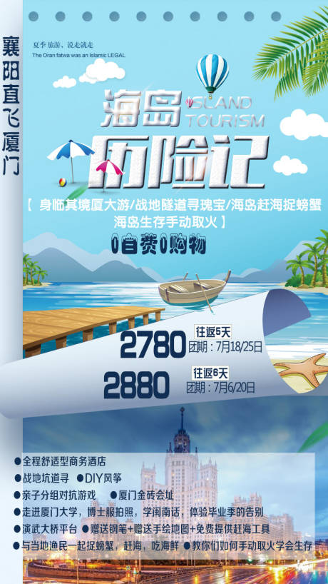 源文件下载【海岛历险】编号：17140003399861029