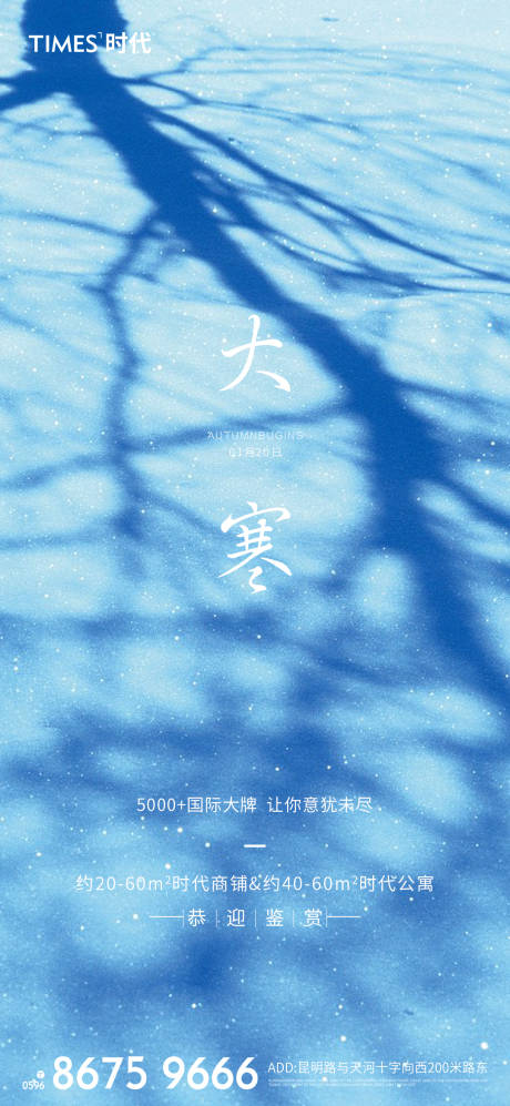 源文件下载【 大寒小寒】编号：43560003135821674