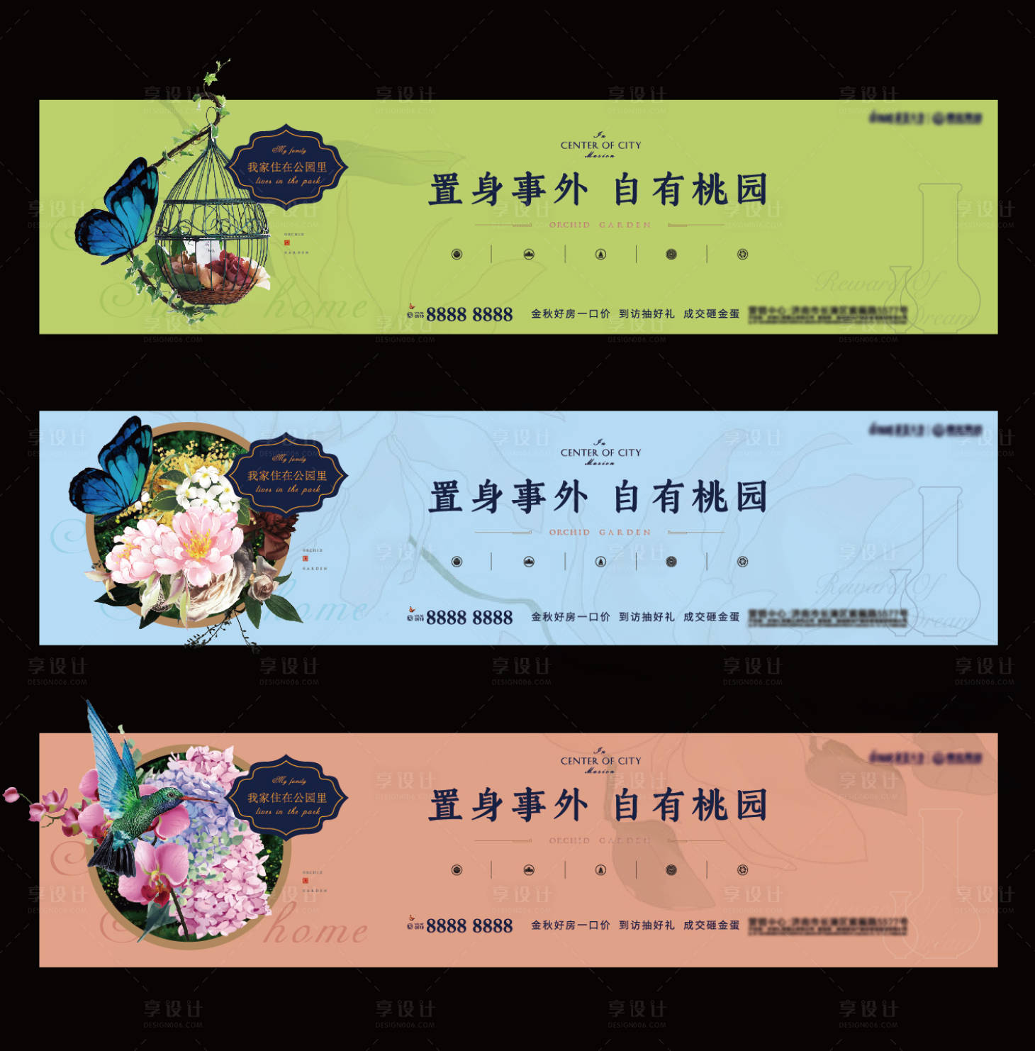 源文件下載【地產現代品質洋房圍擋廣告展板】編號：82930003222061015