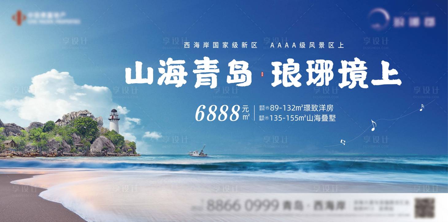 源文件下載【享設計】搜索編號：42660003368423791【地產文化旅游背景板】