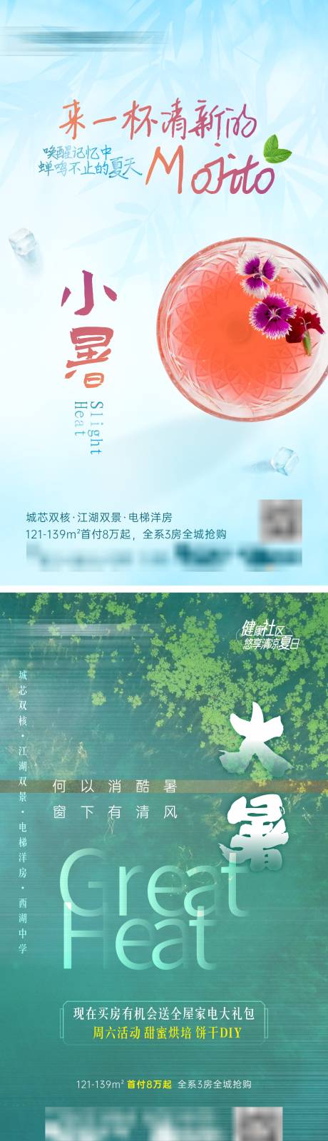 源文件下载【处暑小暑】编号：91490003129097338