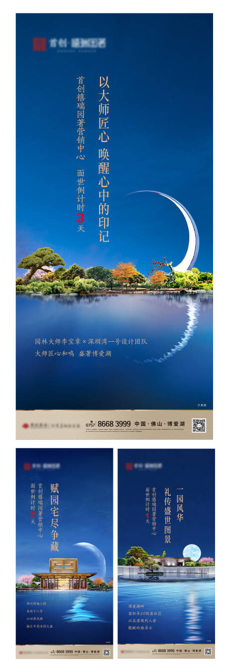 源文件下载【地产单图】编号：16790003349554938