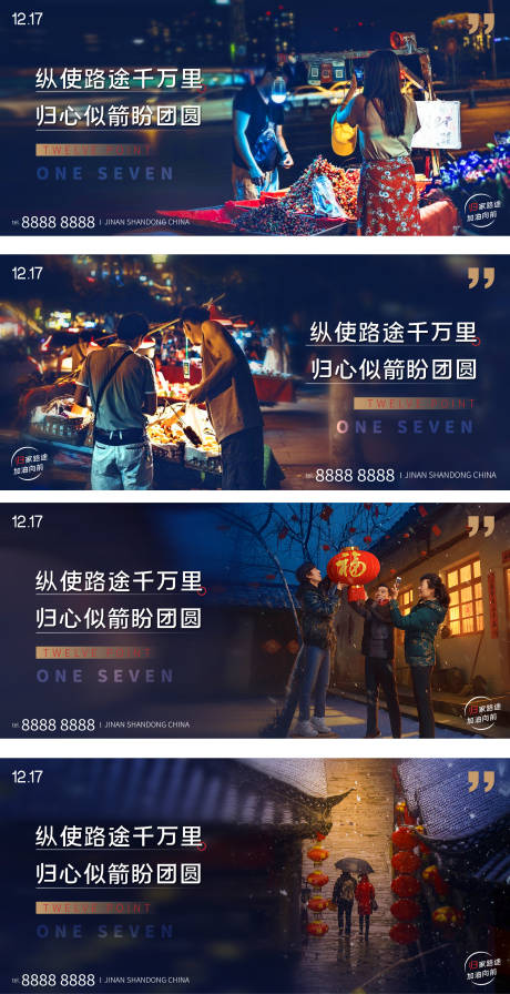 源文件下载【返乡置业价值点系列海报】编号：43230003310048874