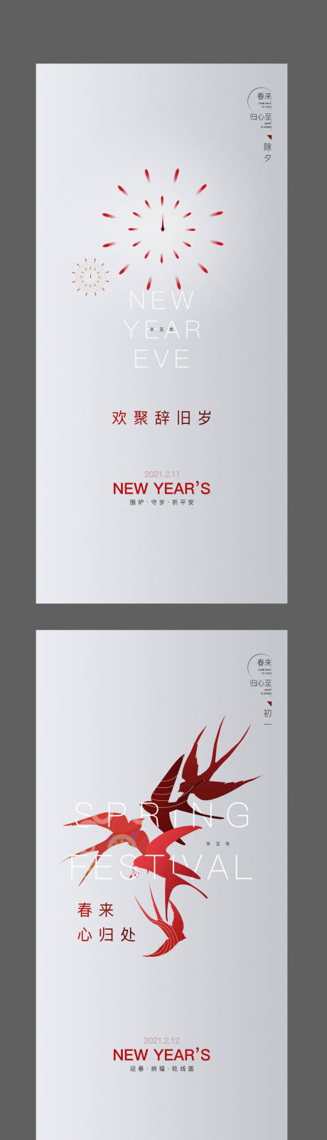 源文件下載【享設計】搜索編號：41610003427678620【新年系列】