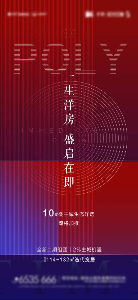 源文件下载【地产加推刷屏】编号：73400003199885967