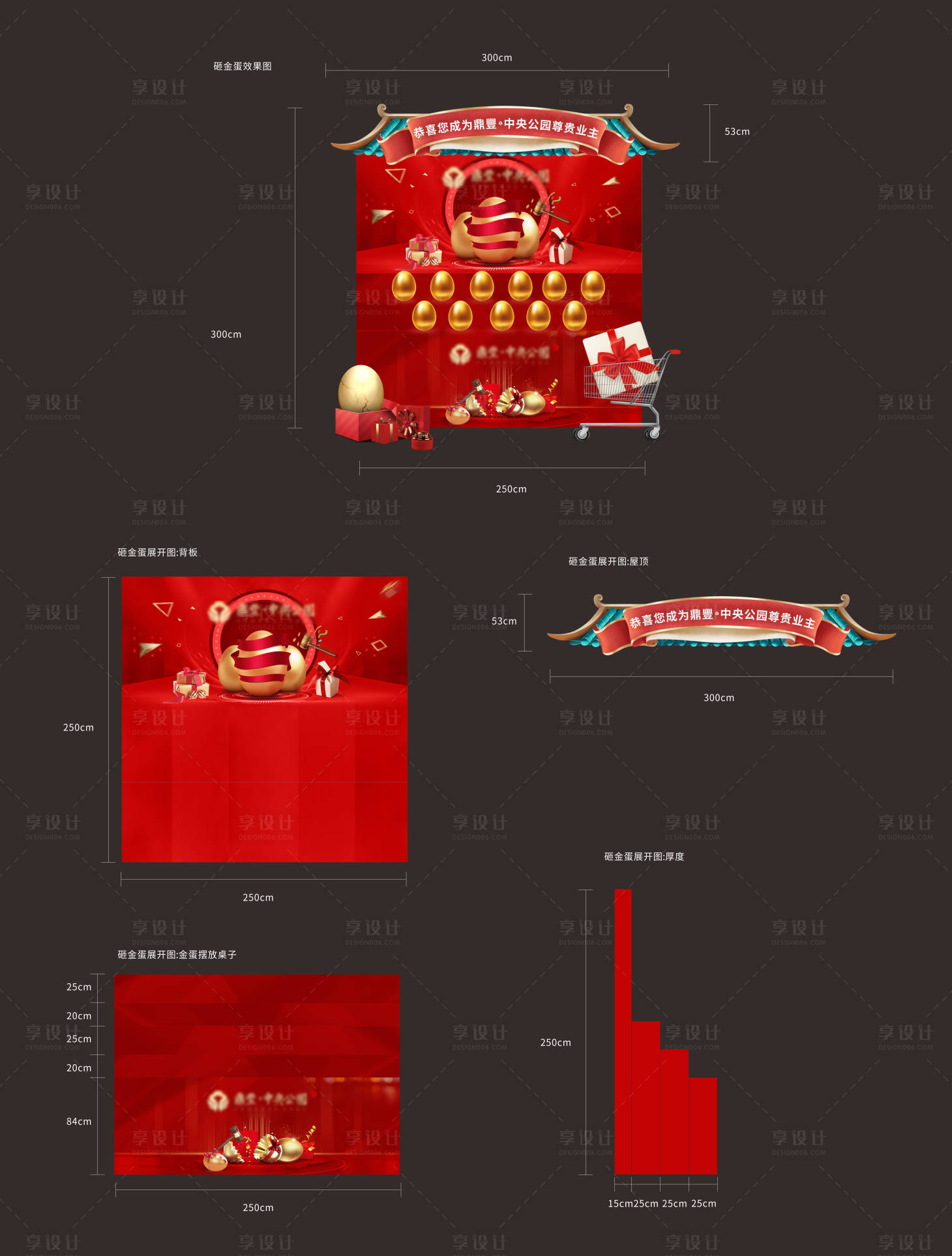 源文件下载【房地产砸金蛋堆头】编号：73520003188802584