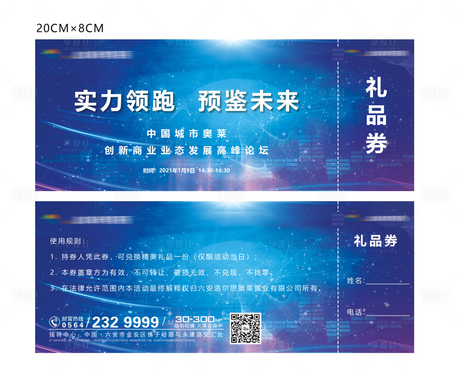 源文件下載【禮品券】編號：29130003218113587