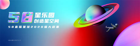 源文件下载【科技太空数字娱乐】编号：56490003308221490