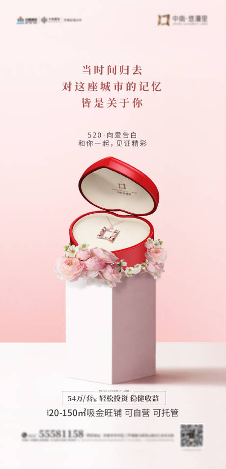 源文件下载【情人节节日移动端海报】编号：20210127115715295