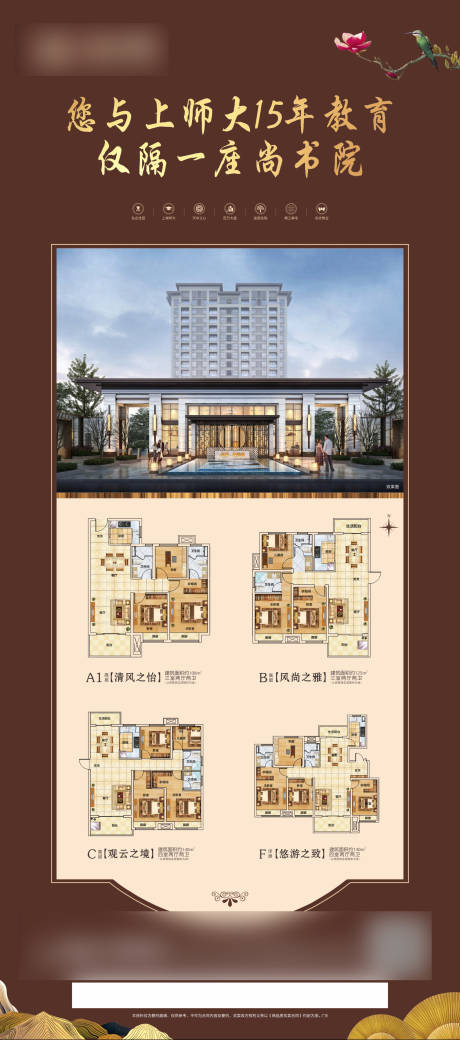 源文件下载【新中式展架】编号：93880003233435292