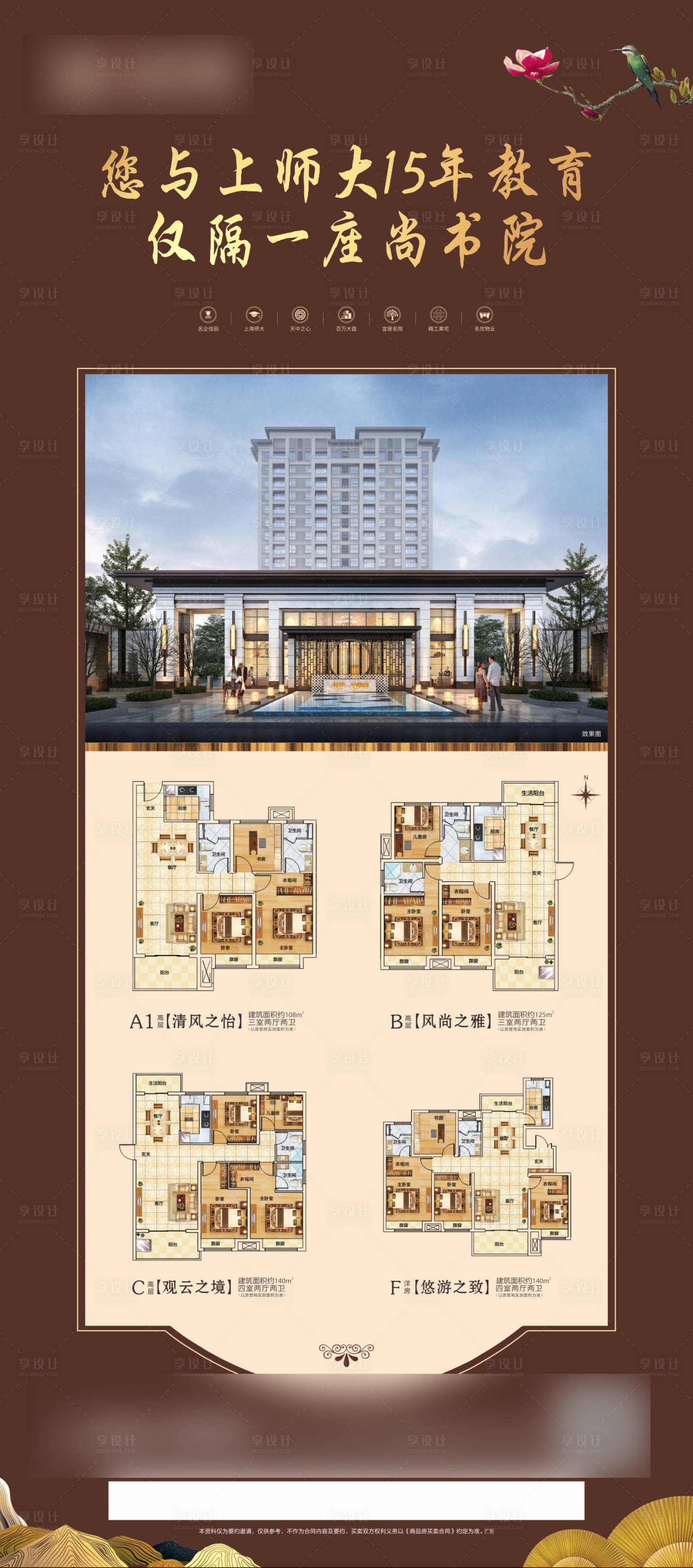 源文件下载【新中式展架】编号：93880003233435292