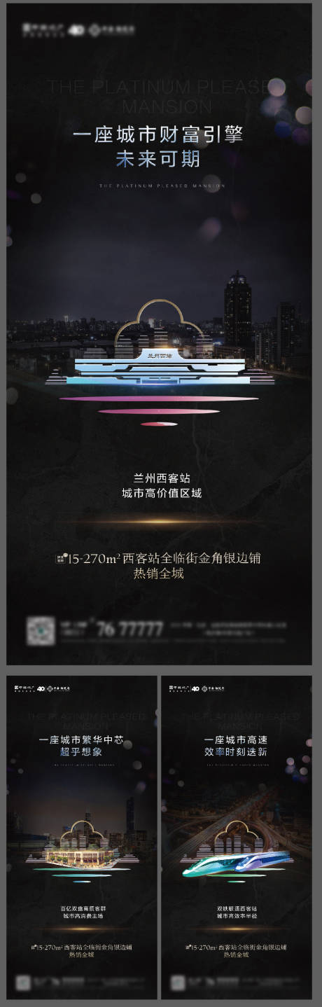 源文件下载【地产价值点高端系列海报】编号：10440003353808152