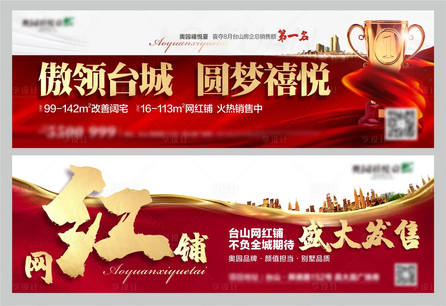 源文件下載【享設計】搜索編號：33010003298028803【商鋪銷冠熱銷橫版微信】