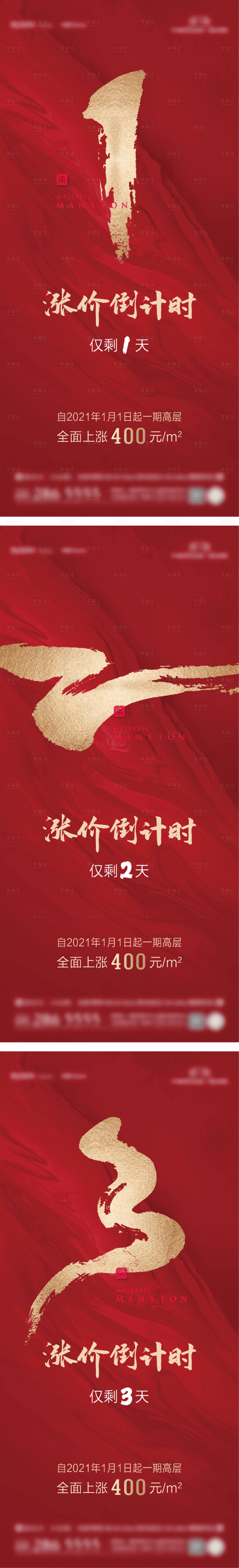 源文件下载【享设计】搜索编号：85180003178088988【涨价倒计时】