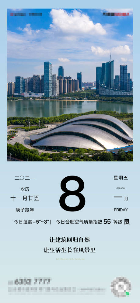 源文件下载【地产天气预报GV】编号：48230003383354633