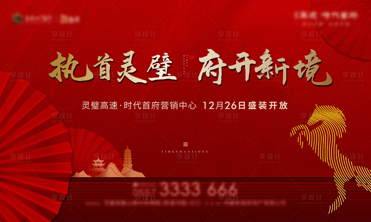 源文件下载【享设计】搜索编号：96270003300377731【地产开盘主画面】