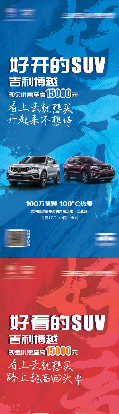 源文件下载【汽车性能系列海报】编号：34180003411808213