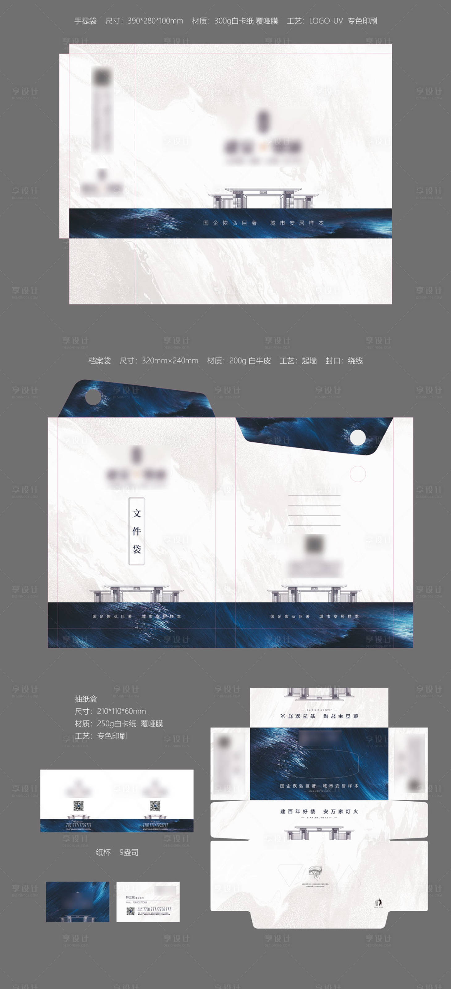 源文件下载【享设计】搜索编号：67650003292867575【地产项目基础物料】