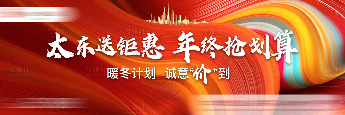 源文件下載【享設計】搜索編號：15370003279816290【年終主畫面】
