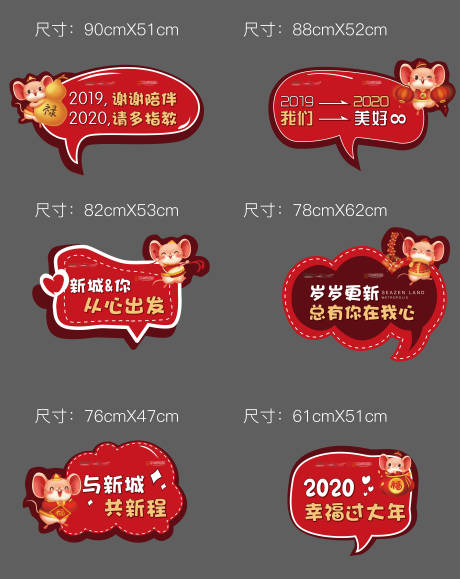 源文件下载【新年手举牌】编号：40120003435198242