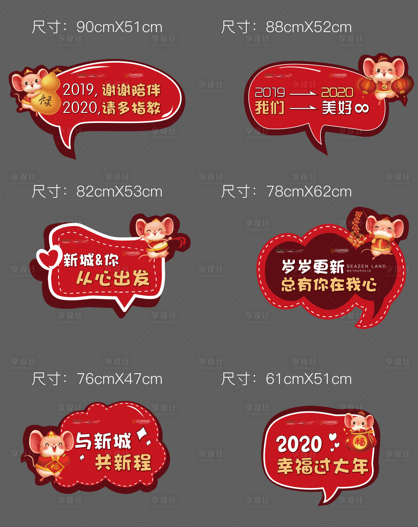 源文件下載【享設計】搜索編號：40120003435198242【新年手舉牌】
