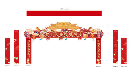 源文件下載【享設計】搜索編號：31490003367664220【新年節日門頭龍門架】