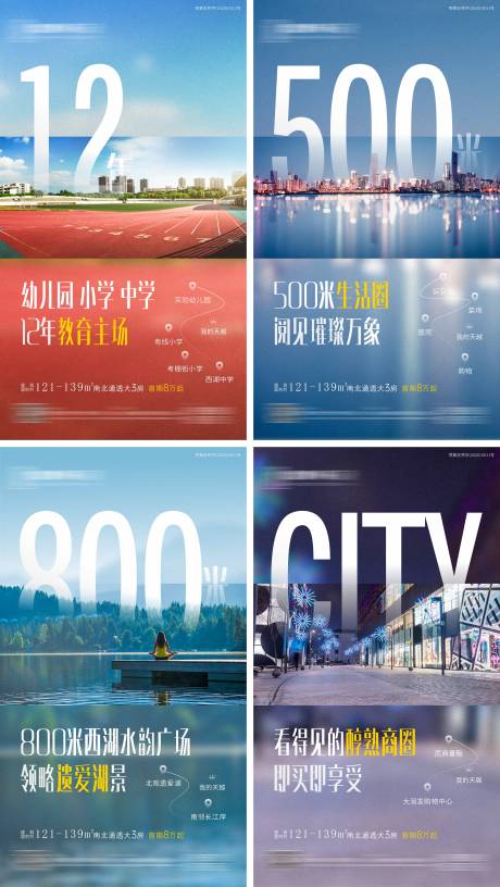 源文件下载【地产湖景城市系列海报】编号：62970003129412978