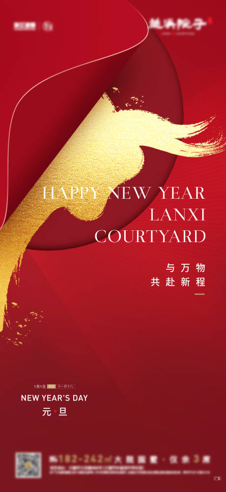 源文件下载【房地产元旦新年牛年飞机稿】编号：30350003143859128