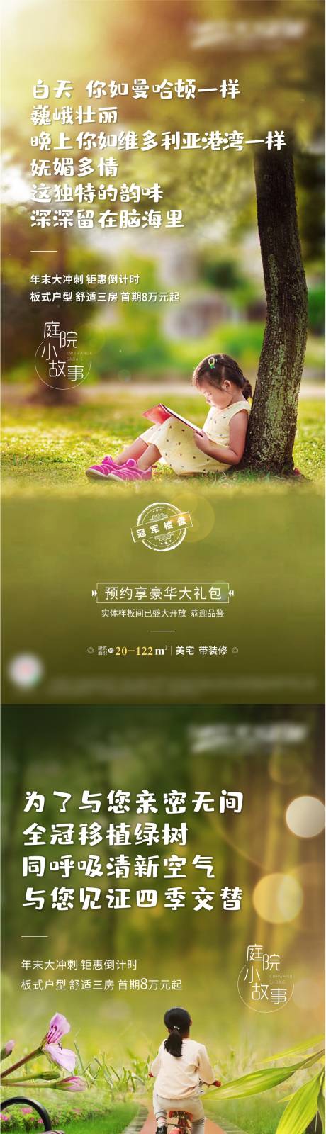 源文件下载【地产价值点系列海报】编号：77770003345669561