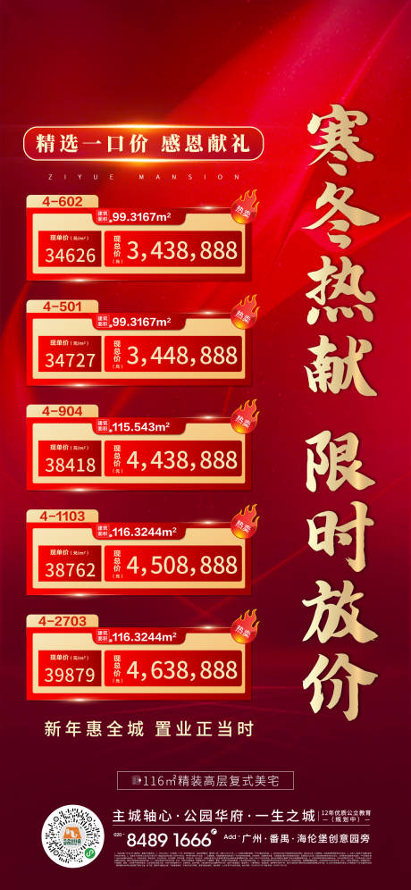 源文件下載【熱銷特價房】編號：89950003372469565
