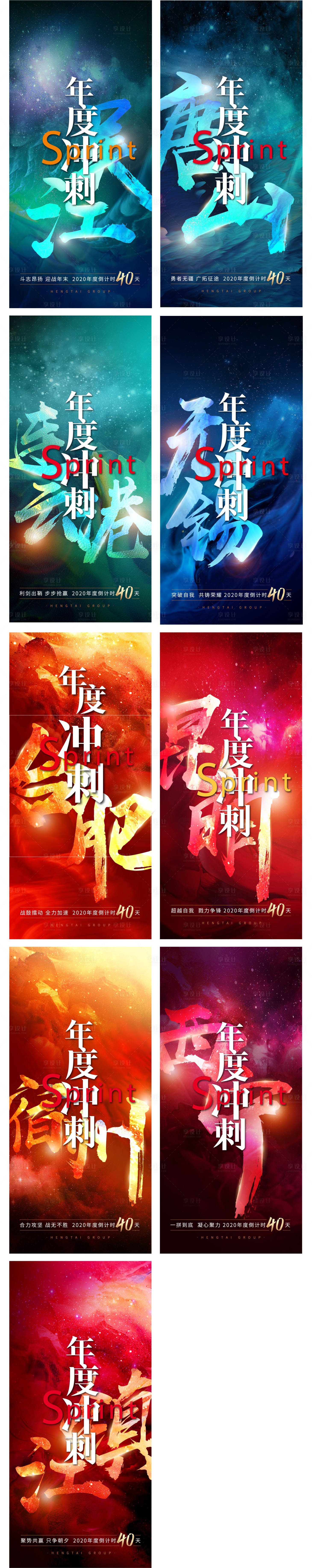 源文件下載【享設計】搜索編號：13370003173979929【年度倒計時】