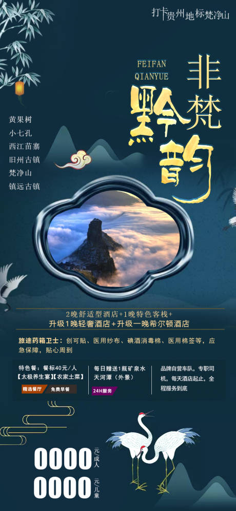 源文件下載【非梵黔韻2版】編號：20210131094549157