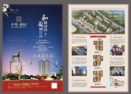 源文件下載【新中式地產單頁】編號：89180003204731964