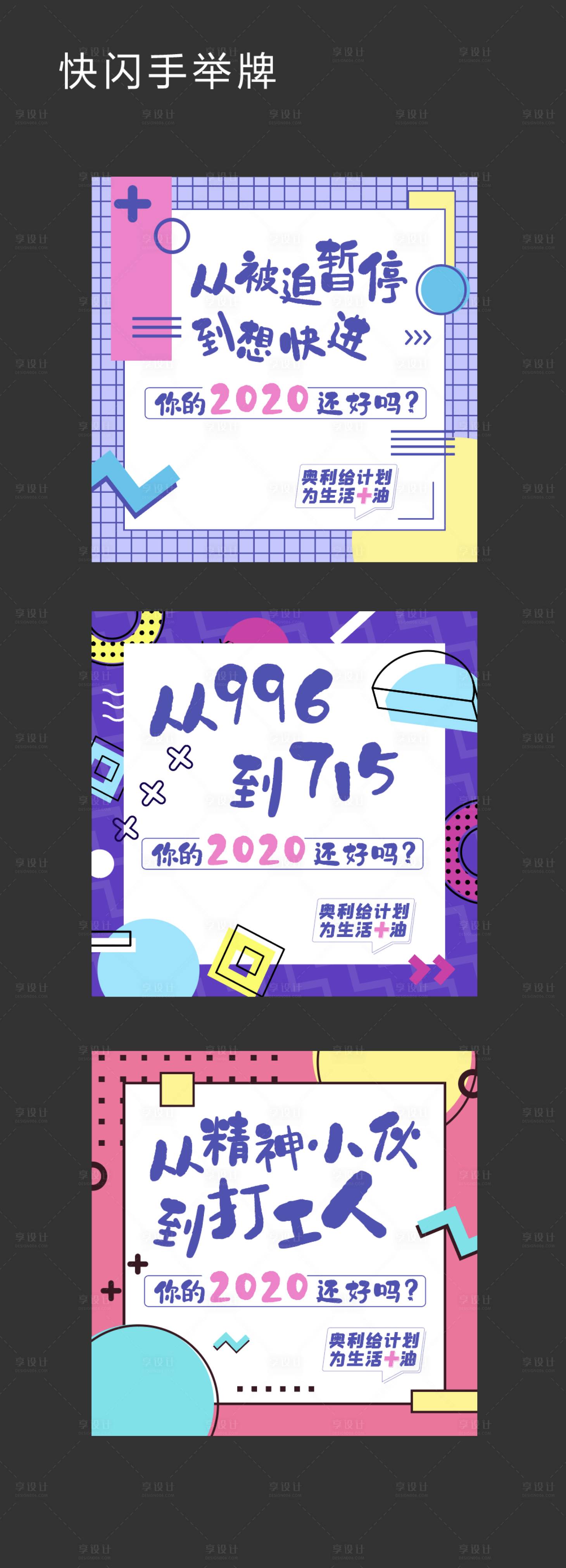 源文件下載【享設計】搜索編號：78890003191507214【快閃活動手舉牌】