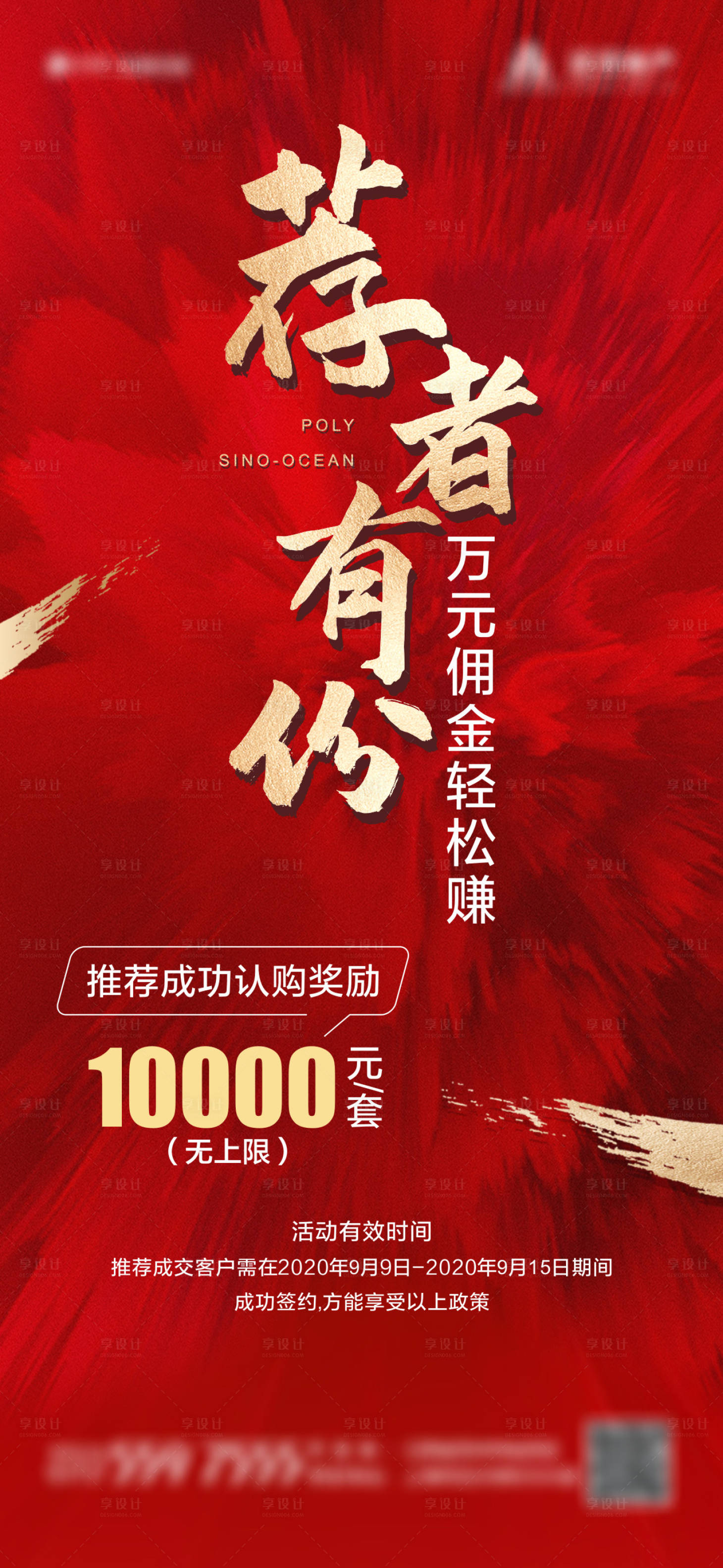 源文件下載【享設計】搜索編號：73150003154185720【推薦好禮】