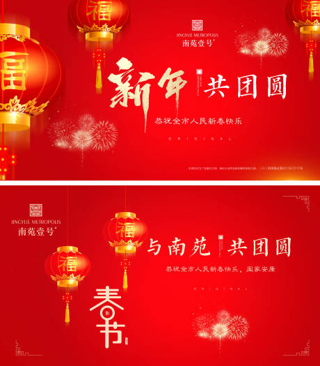 源文件下载【春节灯笼活动展板】编号：50880003418073824