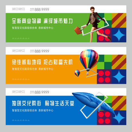 源文件下载【商业地产围挡围墙广告背景板】编号：90900003137234504